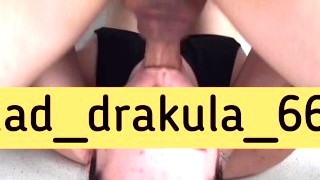 Глубокая глотка